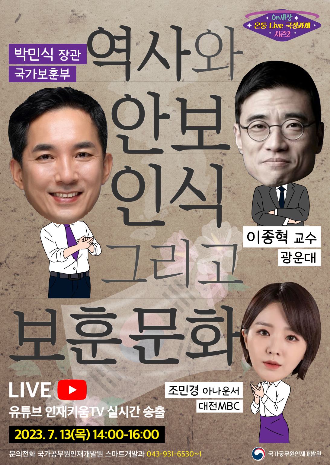 이달의 안녕! 가치 들어요