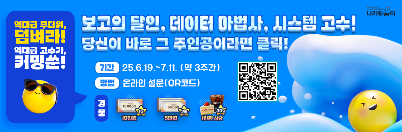 보고의 달인