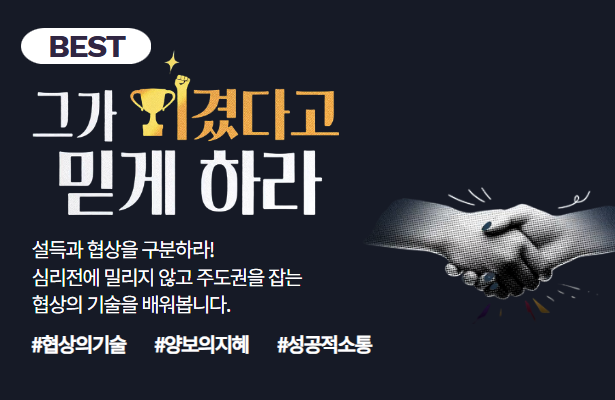 그가 이겼다고 믿게 하라