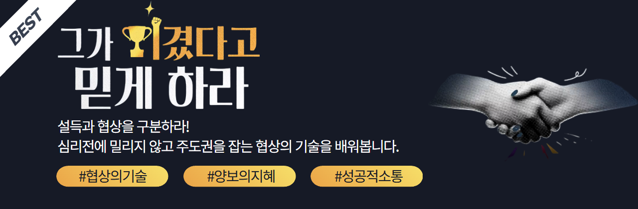 그가 이겼다고 믿게 하라